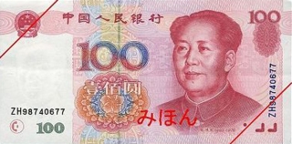 (Divulgação/Banco Popular da China)